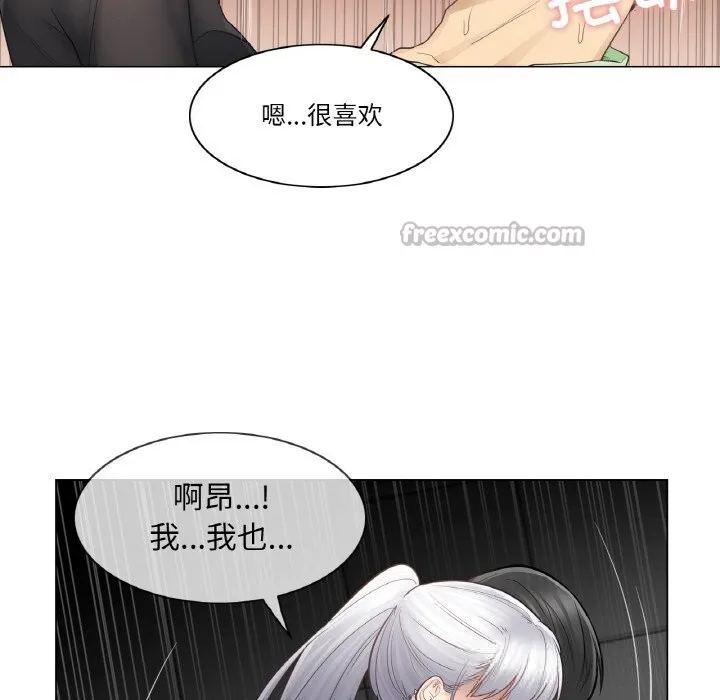 轻触!解除封印 第20話 第75页