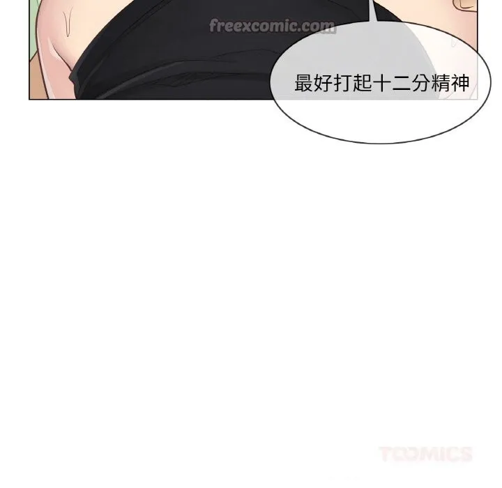 轻触!解除封印 第20話 第90页