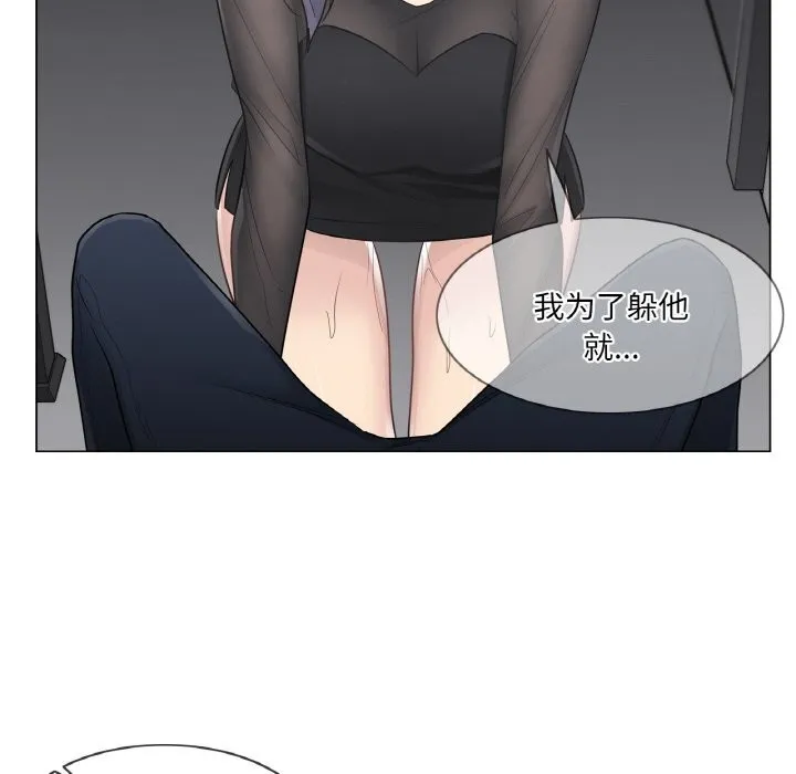 轻触!解除封印 第20話 第40页