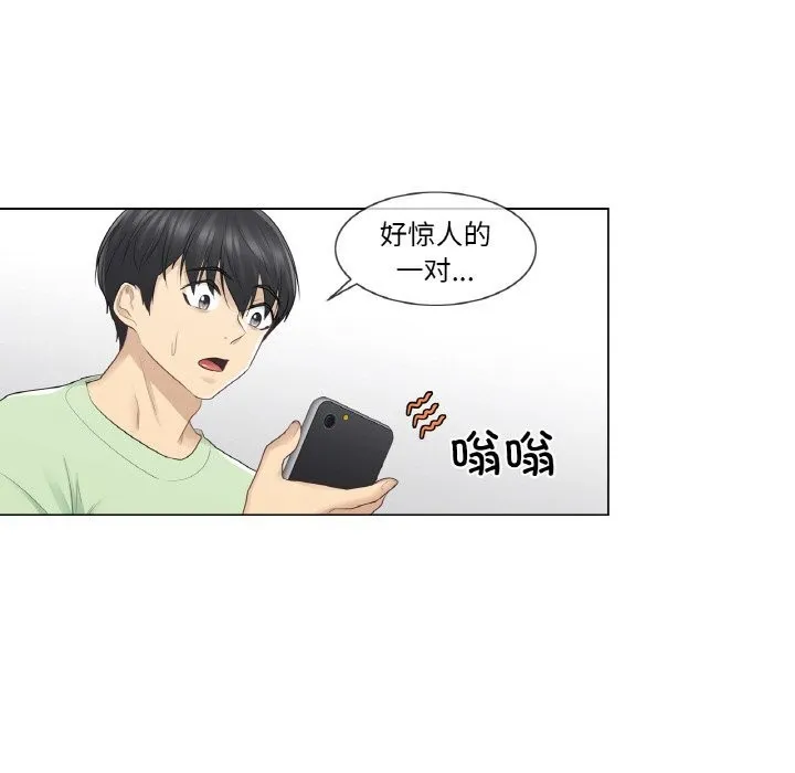 轻触!解除封印 第20話 第32页