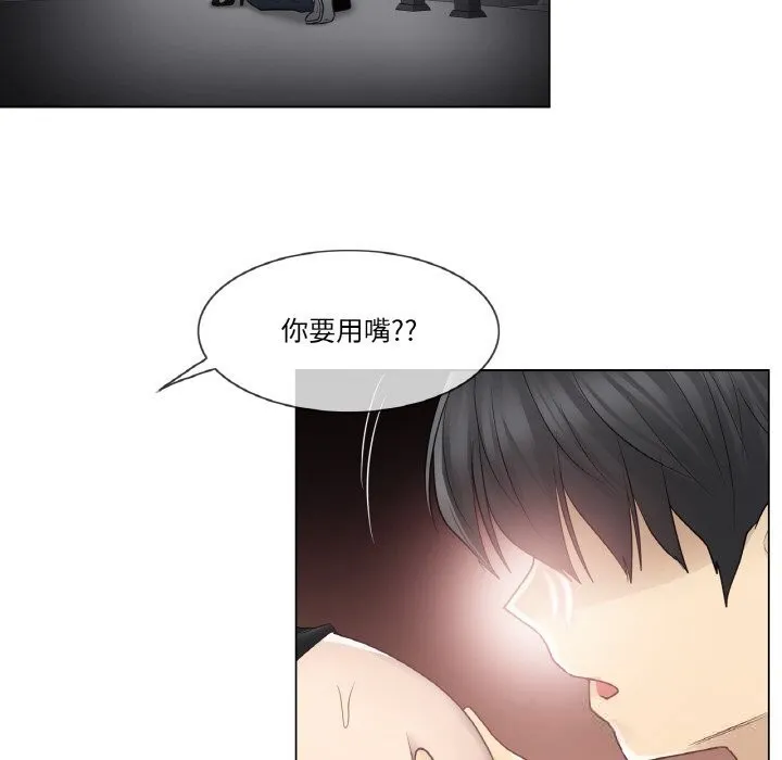 轻触!解除封印 第20話 第87页