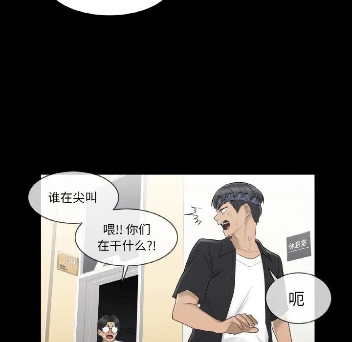 轻触!解除封印 第20話 第53页