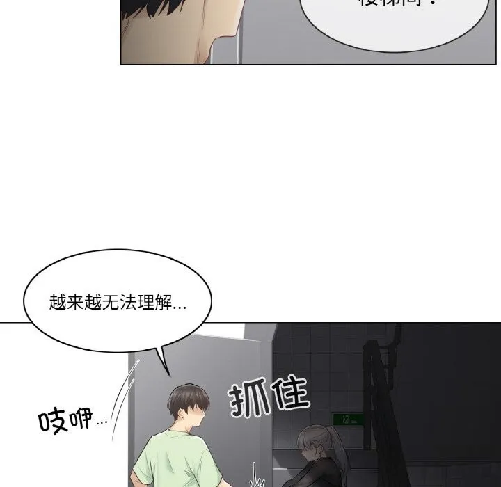 轻触!解除封印 第20話 第35页