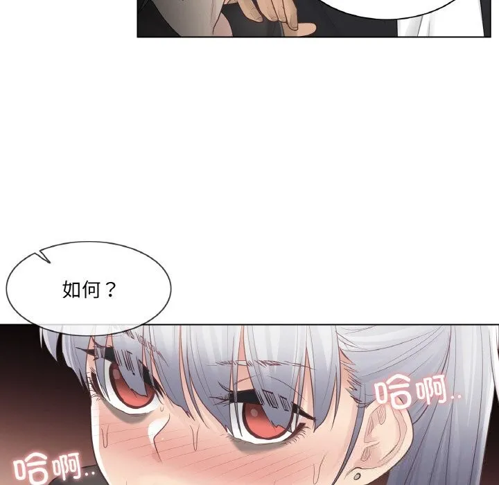 轻触!解除封印 第20話 第11页
