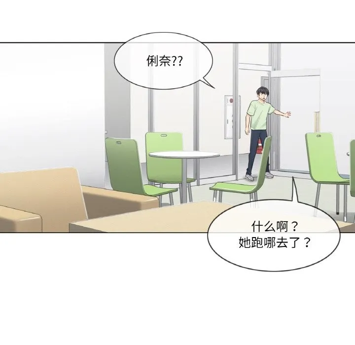 轻触!解除封印 第20話 第20页