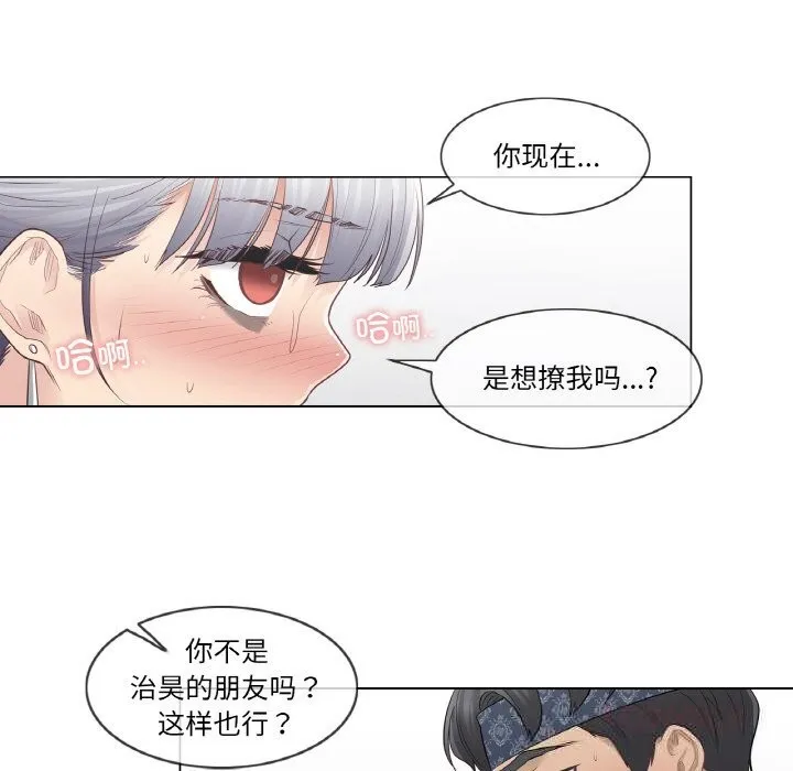 轻触!解除封印 第20話 第6页