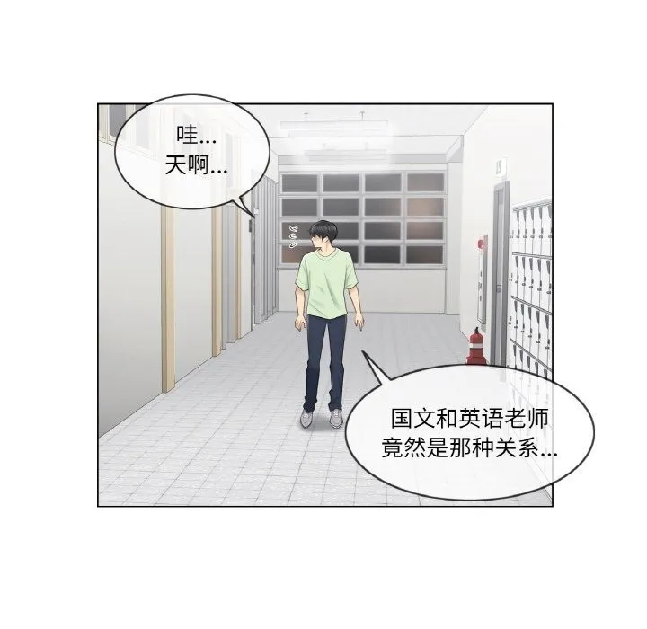 轻触!解除封印 第20話 第31页
