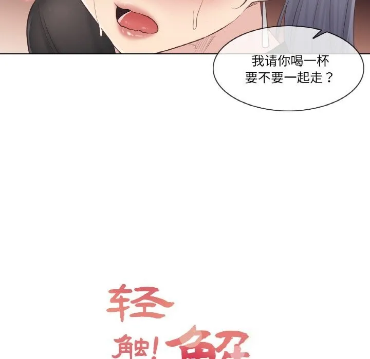轻触!解除封印 第20話 第12页