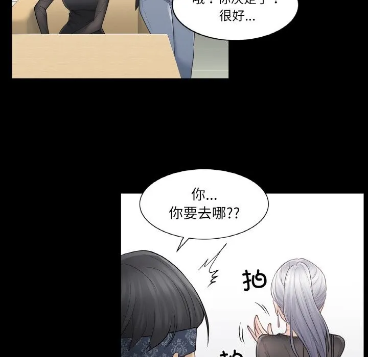 轻触!解除封印 第20話 第44页