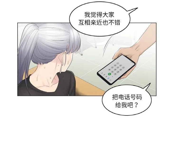 轻触!解除封印 第20話 第5页