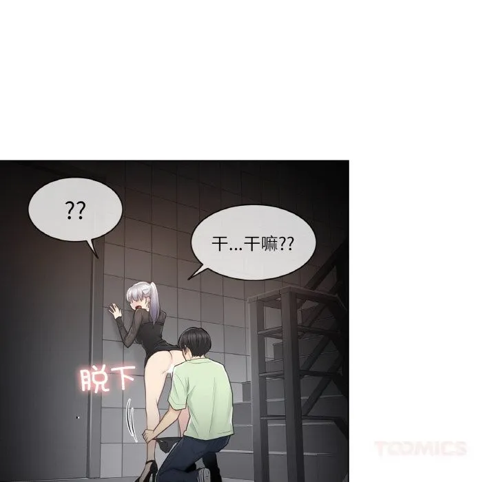 轻触!解除封印 第20話 第86页