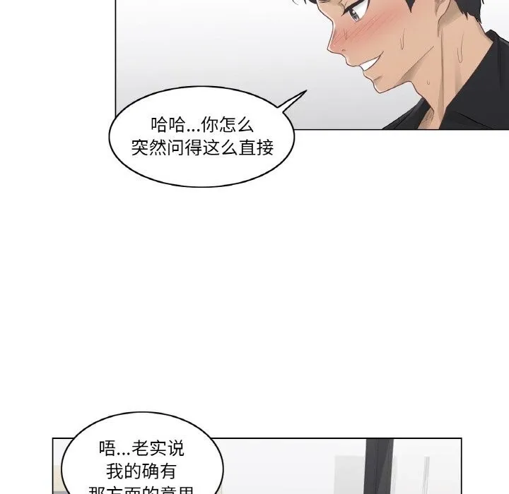 轻触!解除封印 第20話 第7页
