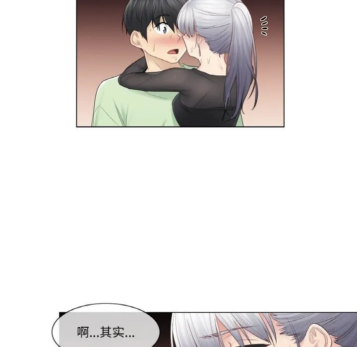 轻触!解除封印 第20話 第79页