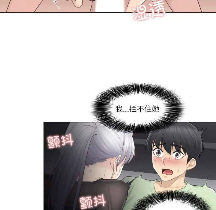轻触!解除封印 第20話 第64页