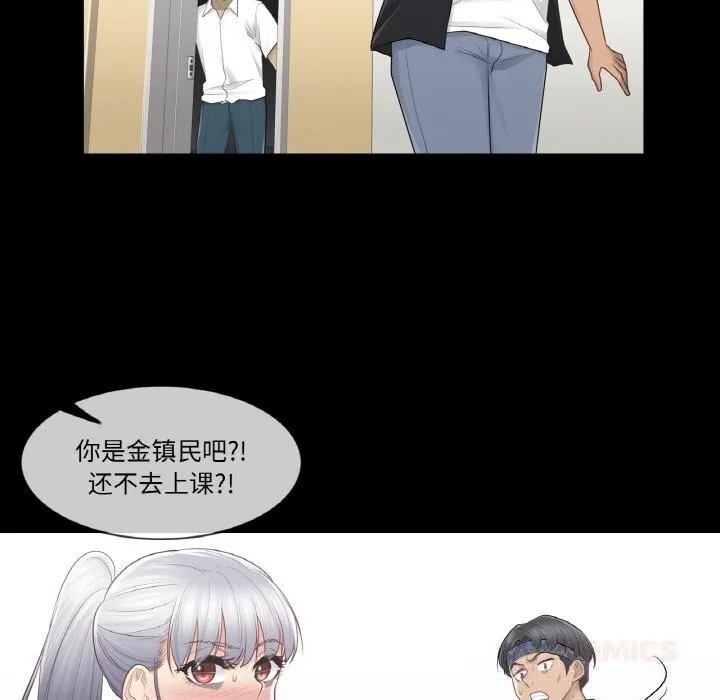 轻触!解除封印 第20話 第54页