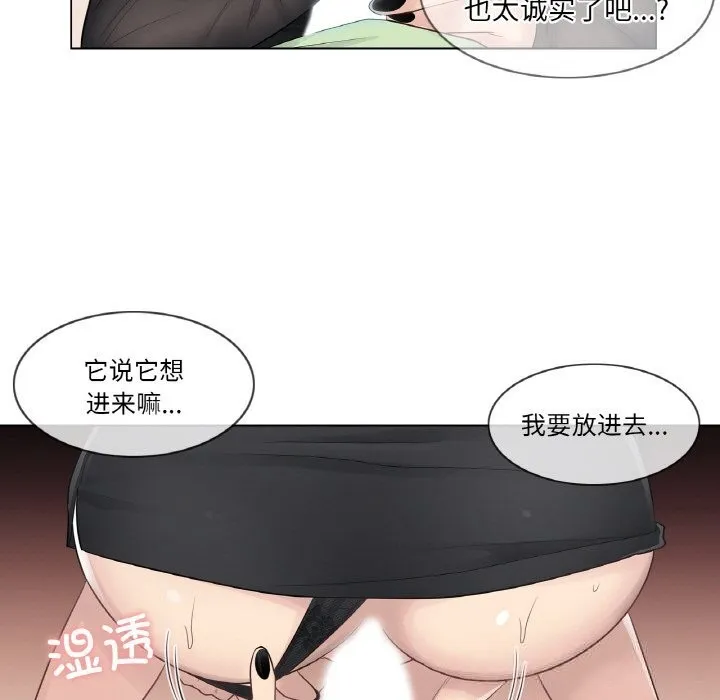 轻触!解除封印 第20話 第63页