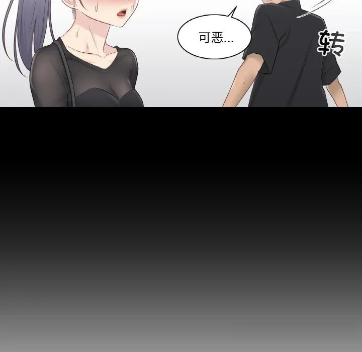 轻触!解除封印 第20話 第55页