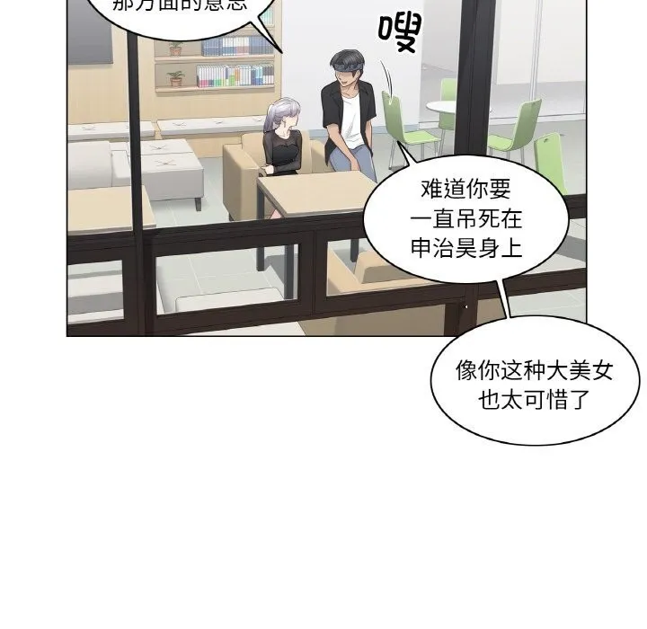 轻触!解除封印 第20話 第8页