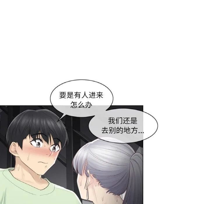 轻触!解除封印 第20話 第59页