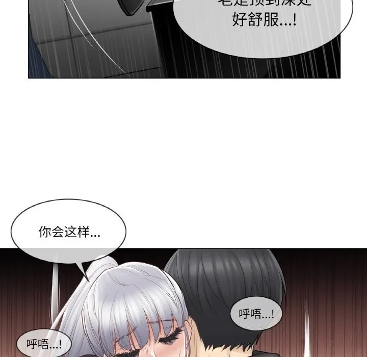轻触!解除封印 第20話 第77页