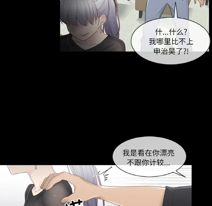 轻触!解除封印 第20話 第49页