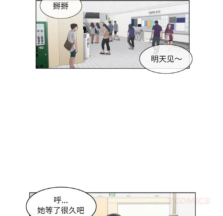 轻触!解除封印 第20話 第14页