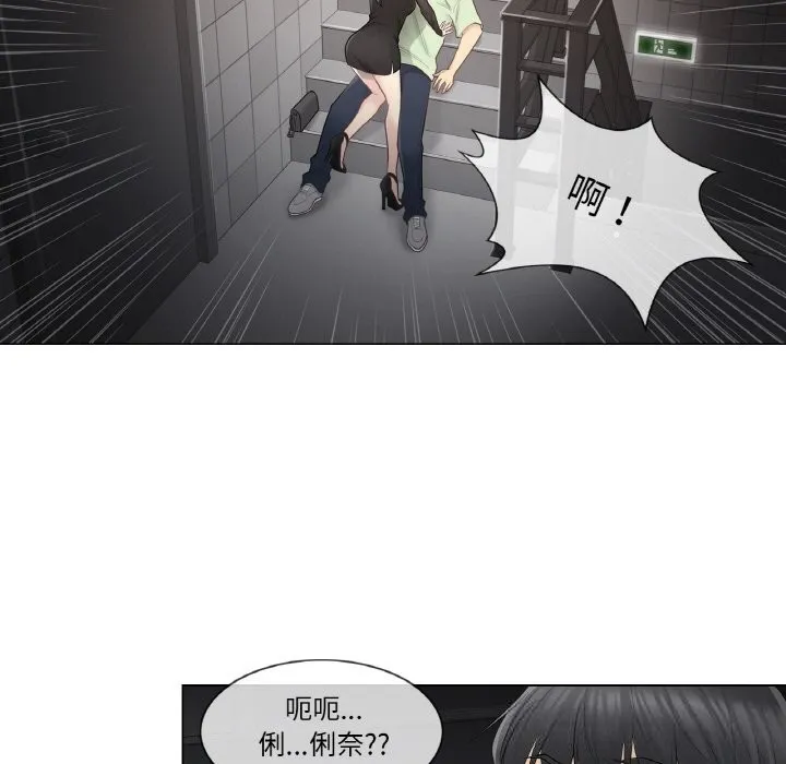 轻触!解除封印 第20話 第37页