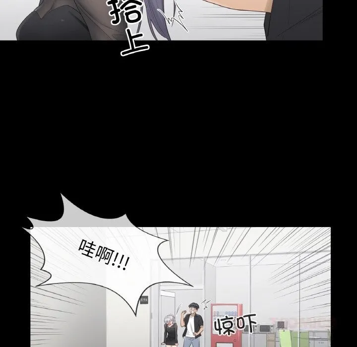 轻触!解除封印 第20話 第50页