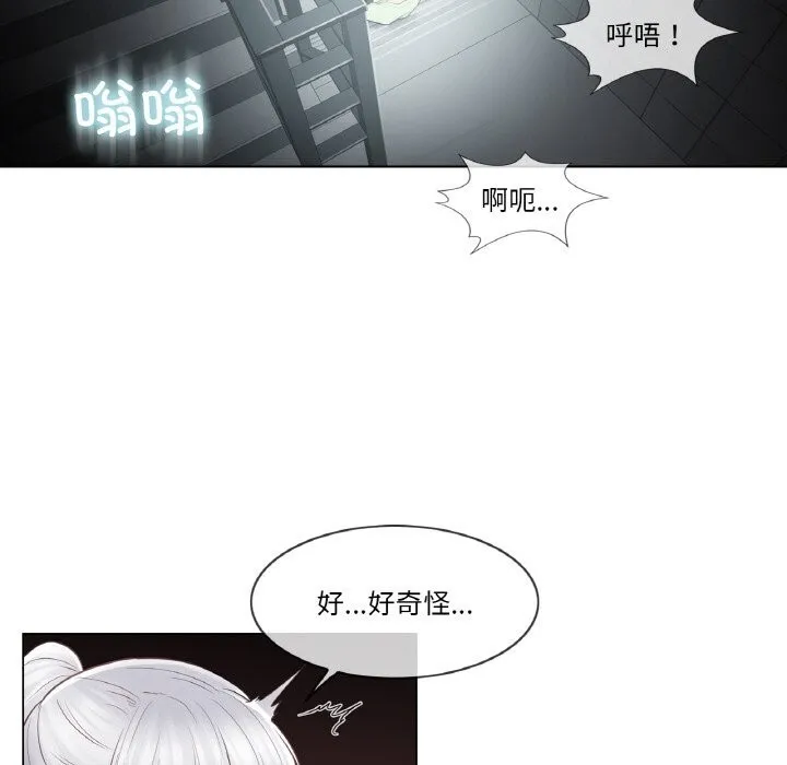 轻触!解除封印 第20話 第71页