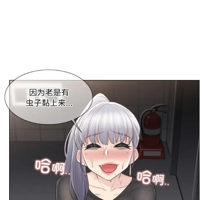 轻触!解除封印 第20話 第39页