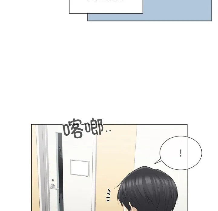 轻触!解除封印 第20話 第23页