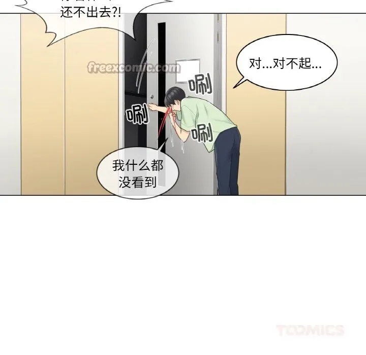 轻触!解除封印 第20話 第30页