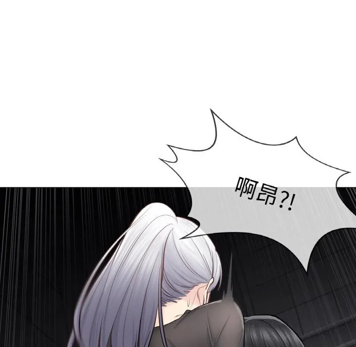 轻触!解除封印 第20話 第68页
