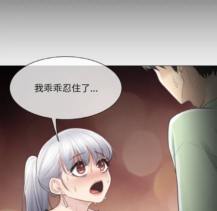 轻触!解除封印 第20話 第56页