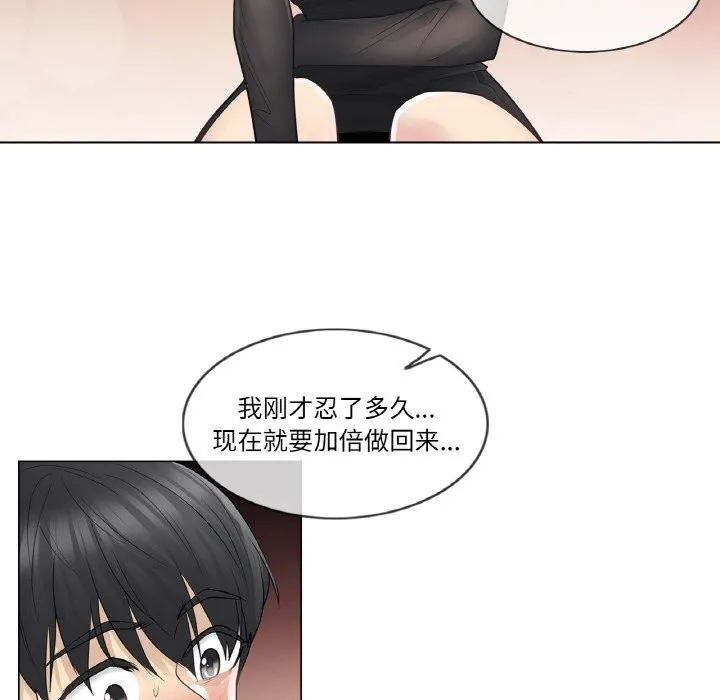 轻触!解除封印 第20話 第83页
