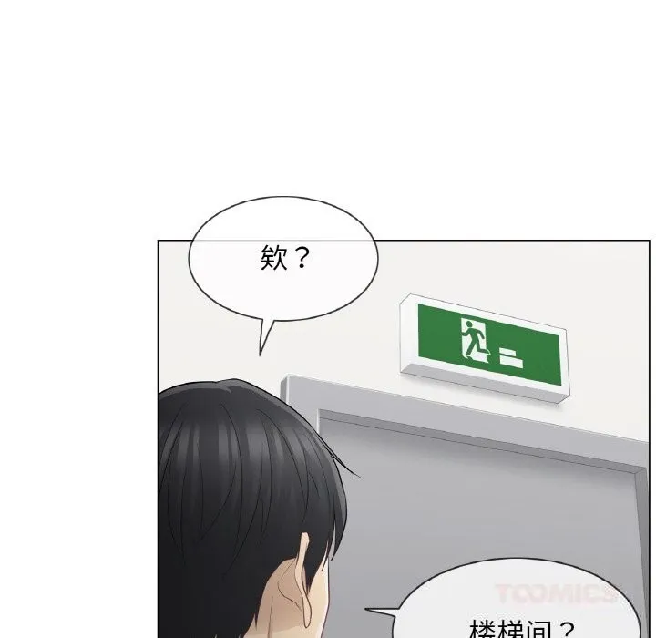 轻触!解除封印 第20話 第34页