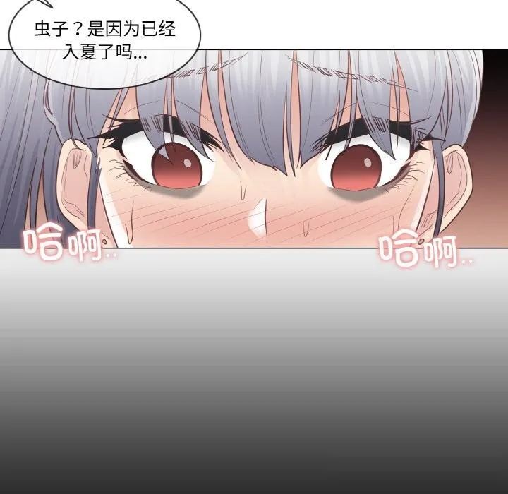 轻触!解除封印 第20話 第41页