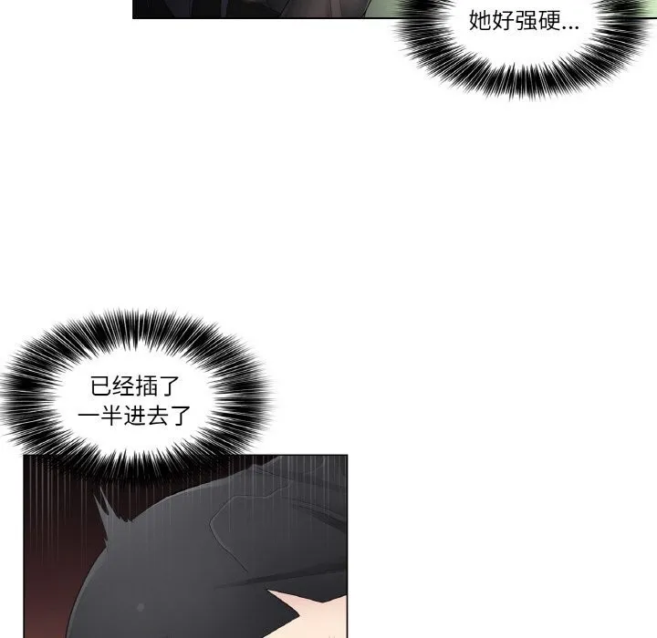 轻触!解除封印 第20話 第65页
