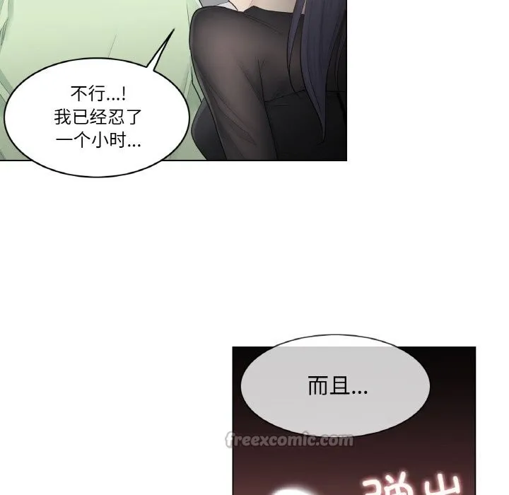 轻触!解除封印 第20話 第60页