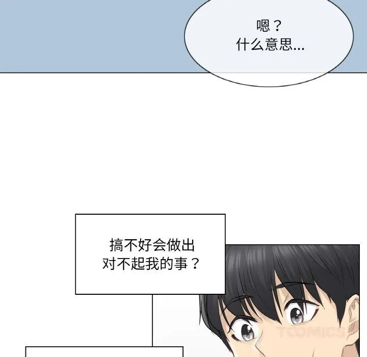 轻触!解除封印 第20話 第18页