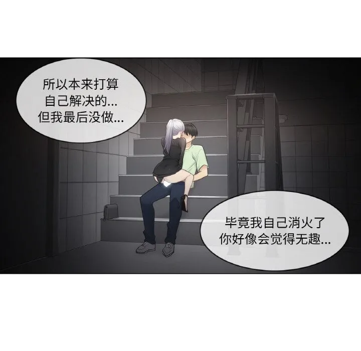 轻触!解除封印 第20話 第81页