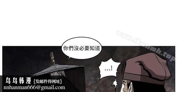 麒麟传说(完结) 第50话 第7页