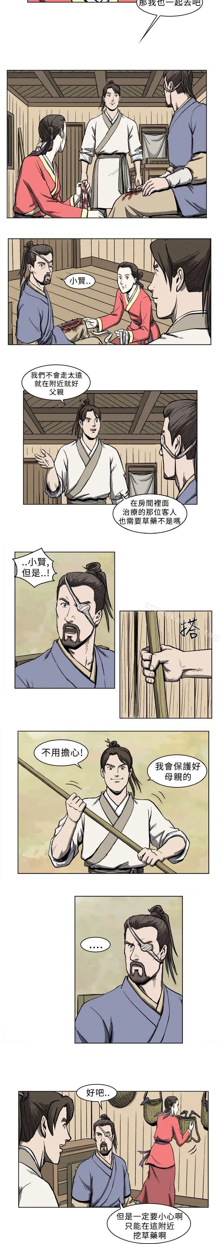麒麟传说(完结) 第5话 第5页