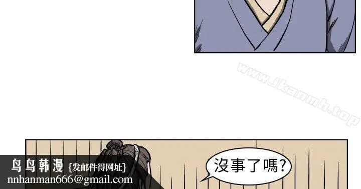 麒麟传说(完结) 第5话 第9页
