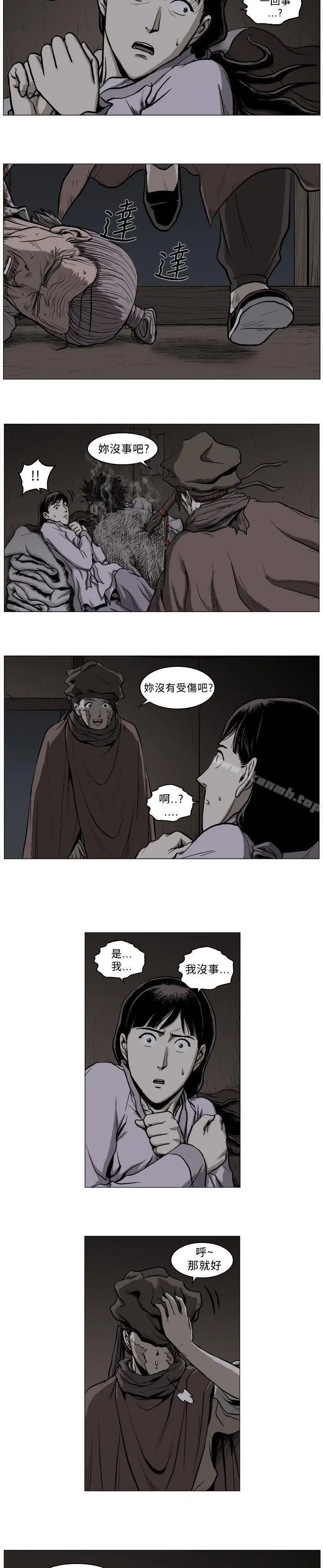 麒麟传说(完结) 第54话 第10页
