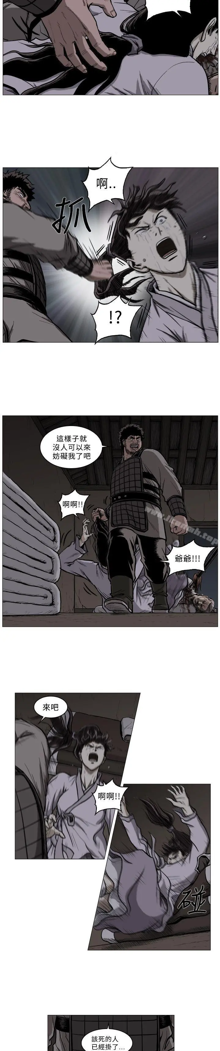 麒麟传说(完结) 第54话 第3页