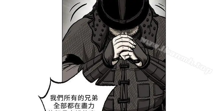 麒麟传说(完结) 第59话 第10页