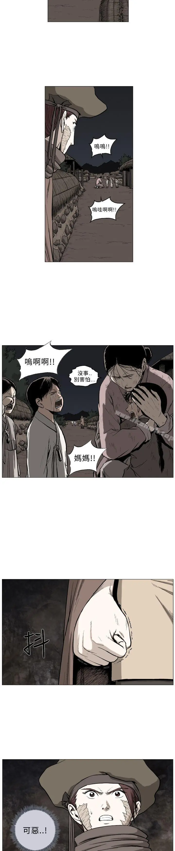 麒麟传说(完结) 第59话 第4页