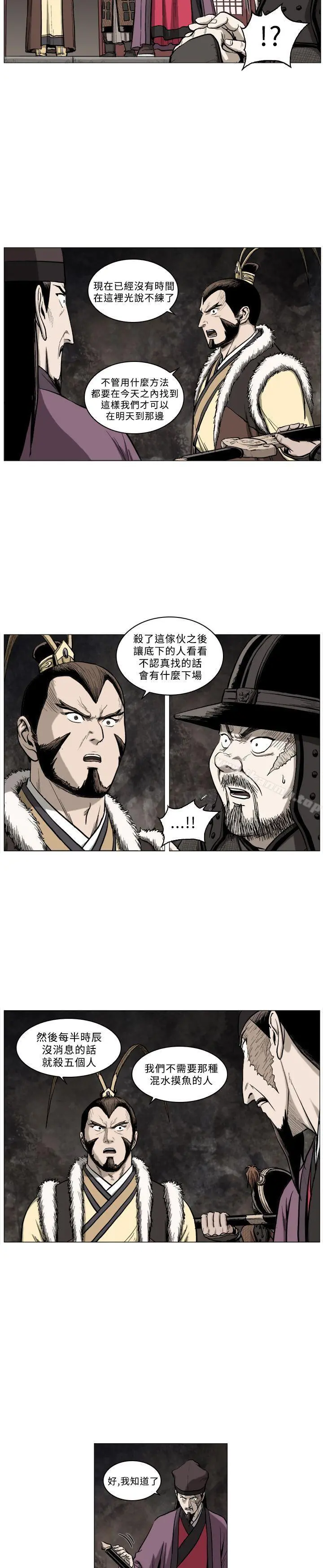 麒麟传说(完结) 第59话 第12页