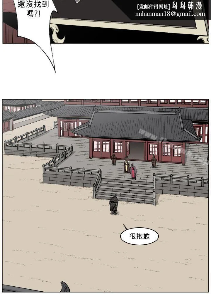 麒麟传说(完结) 第59话 第8页